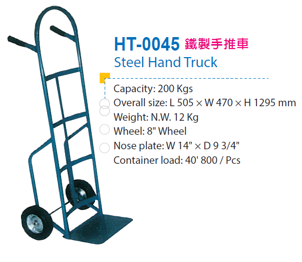 HT-0045 tải trọng 200kgs - Xe Đẩy Công Nghiệp Wonderful - Công Ty TNHH Công Nghiệp Wonderful